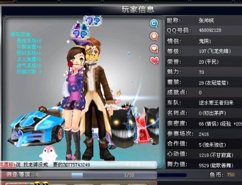 尝到甜头